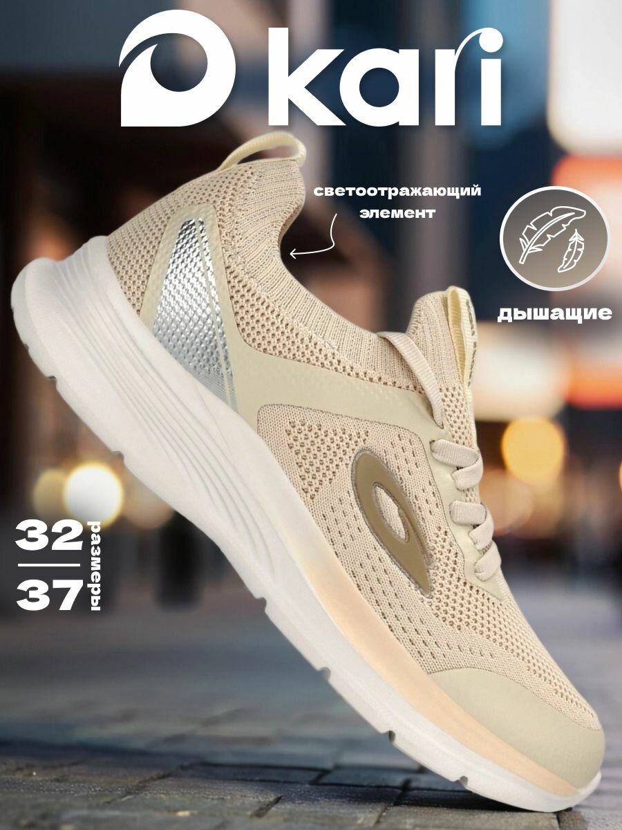 Слипоны kari размер 34  бежевый