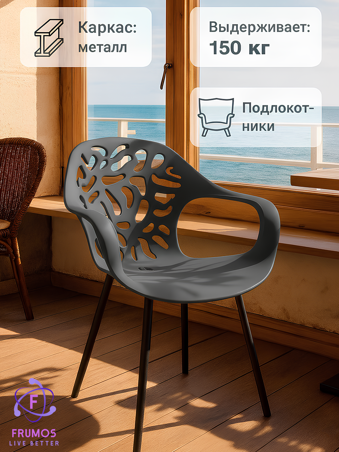 Стул кухонный Argos, выдерживает до 200 кг, влагостойкий, для кухни, сада и балкона