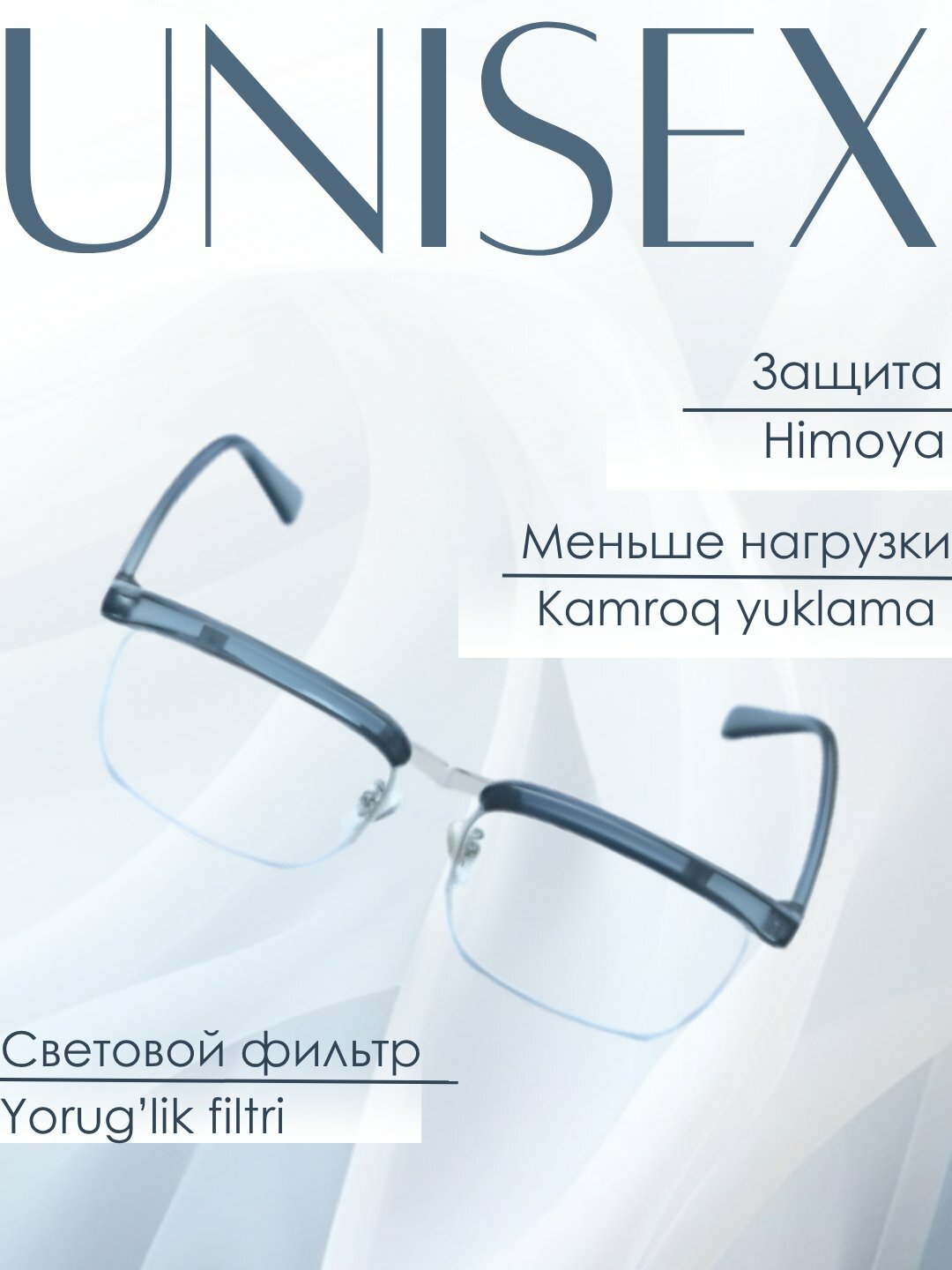 Хамелеон очки, 3 в 1, 100% солнцезащитные и компьютерные очки - Светло-синий