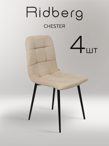 Изображение товара Комплект стульев RIDBERG Честер 4 шт. (Biege)