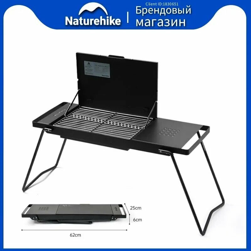 Naturehike Мангал Стационарный 76 см х 25 см х 52 5 см