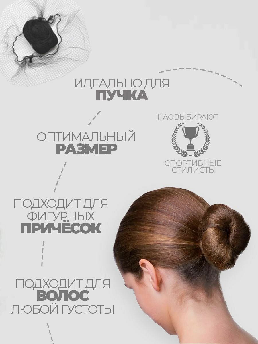 Сеточка для волос 3 штуки — фото 1