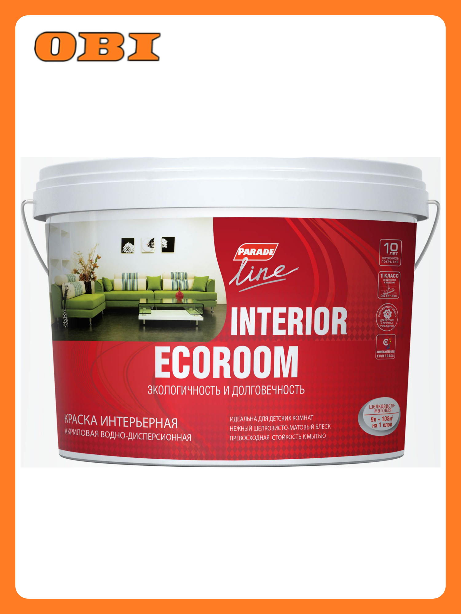 Краска Parade Ecoroom интерьерная матовая влагостойкая для стен 9 л