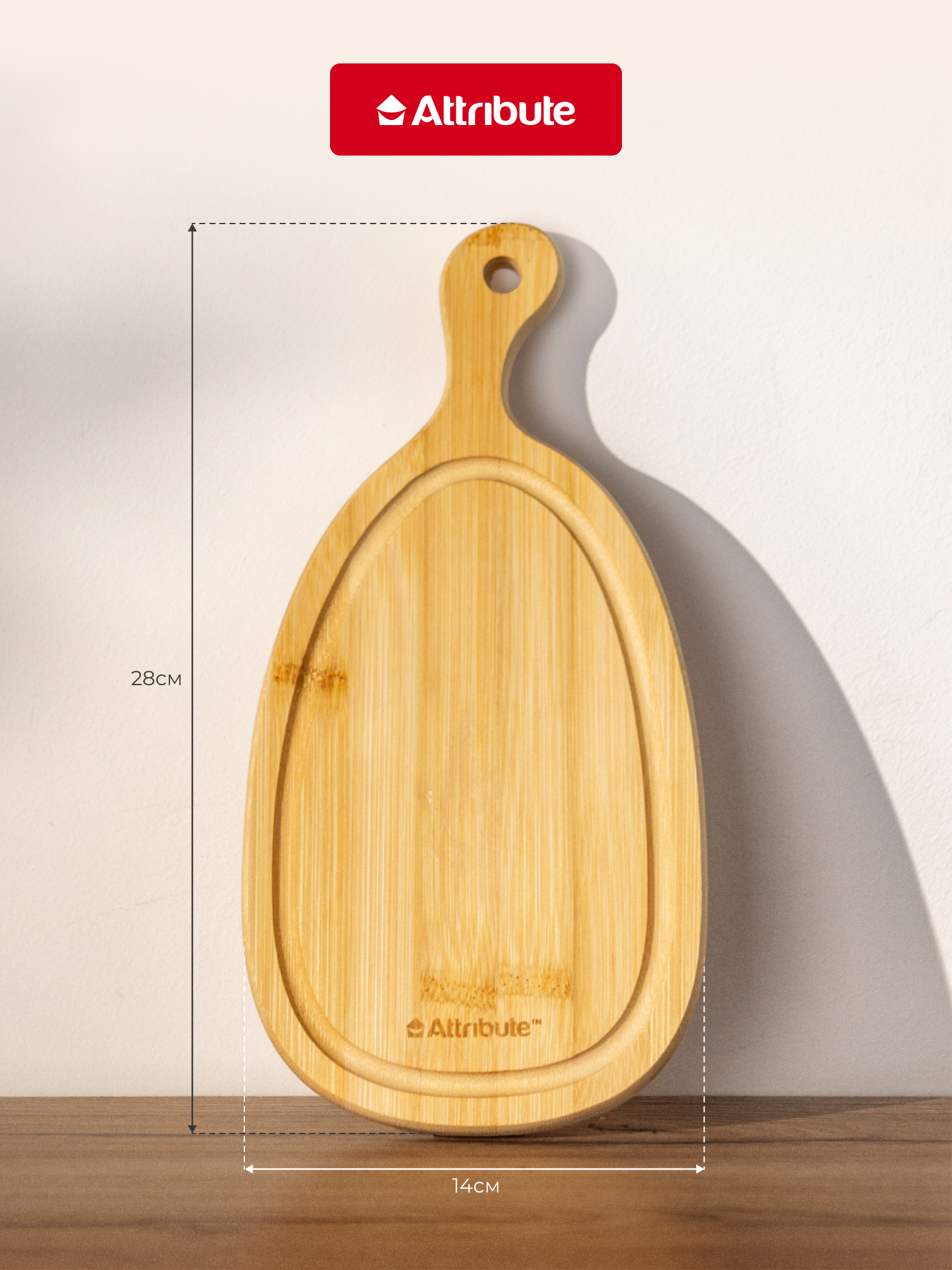 Разделочная доска "BAMBOO CURVE" Attribute, 28x14x1.5см, бамбук — фото 1