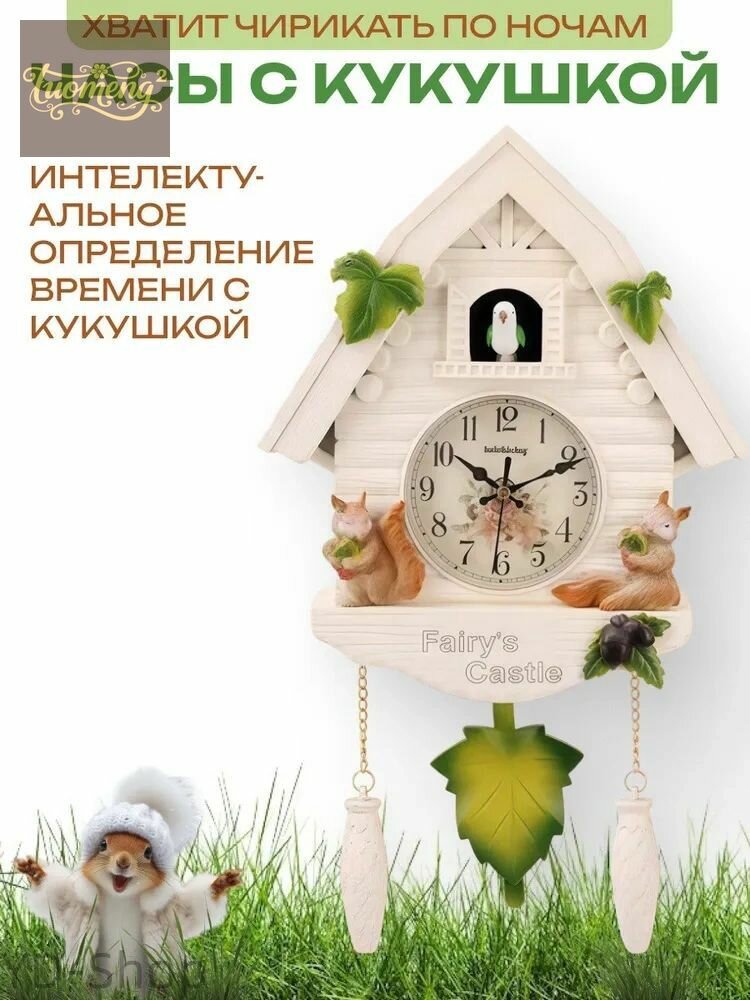 Настенные часы 