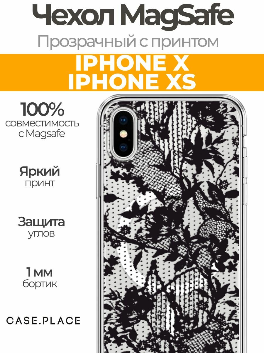 Чехол на Apple iPhone X/XS (Айфон X/XS) MagSafe с магнитом и принтом Черная сетка