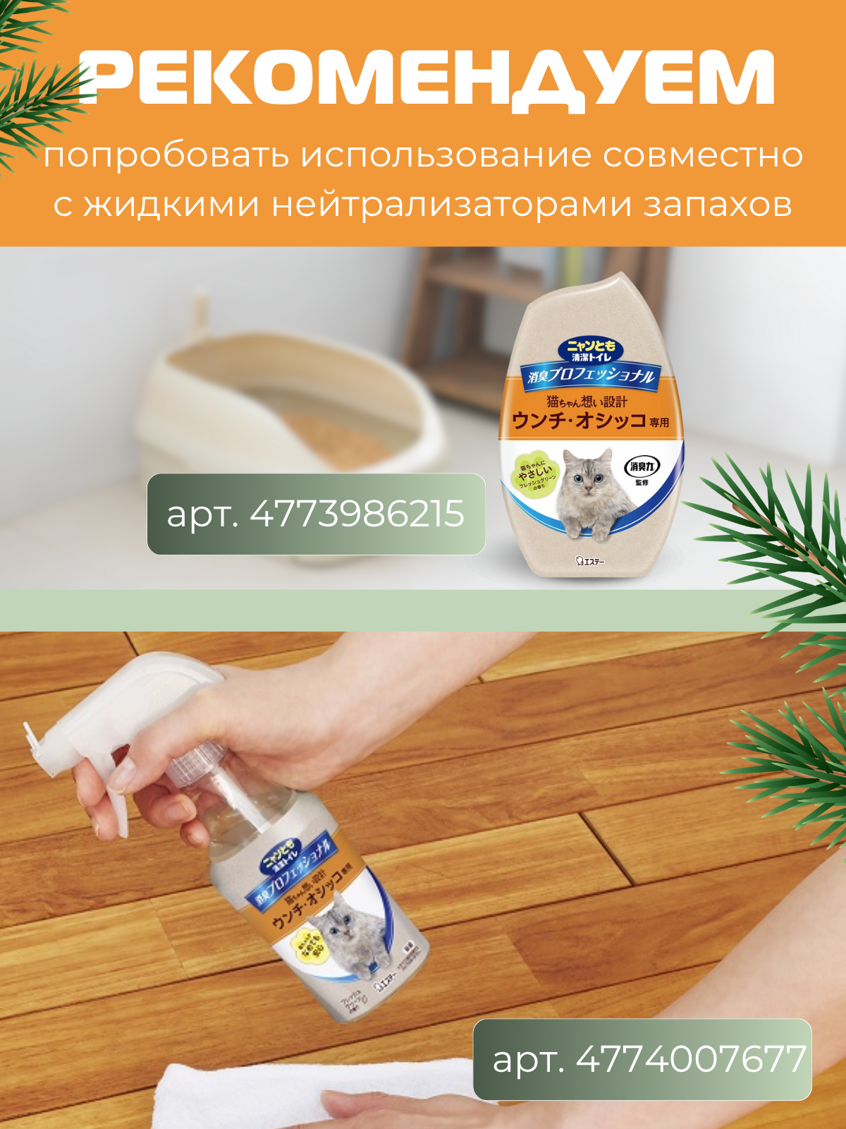 Картинки Deo-toilet Пеленки для системного туалета Unicharm Япония для 2-ух и более кошек недельные, аромат душистого мыла,16шт.