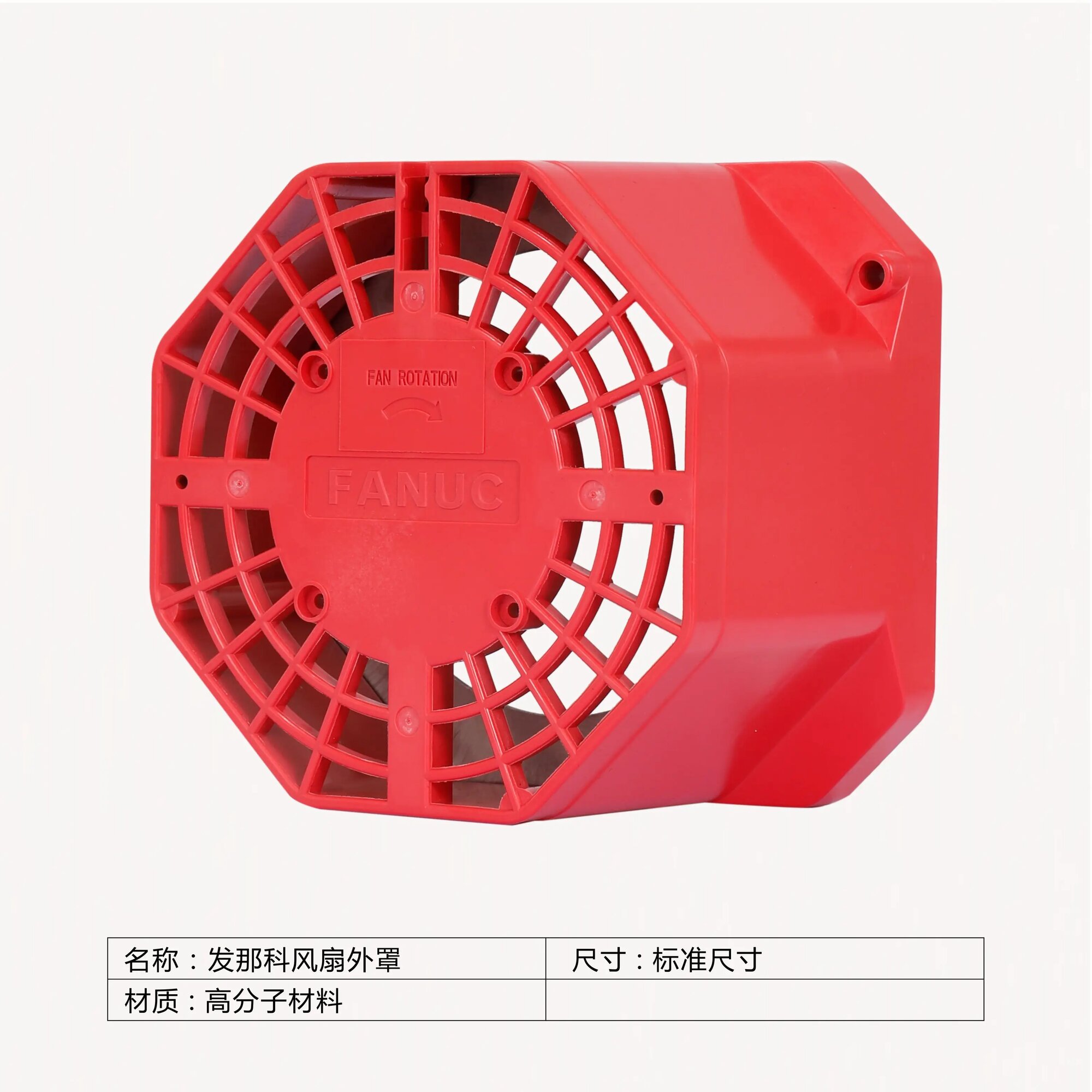 Крышка вентилятора двигателя шпинделя FANUC A90L-0001-0536/0537/0538 0536 0537