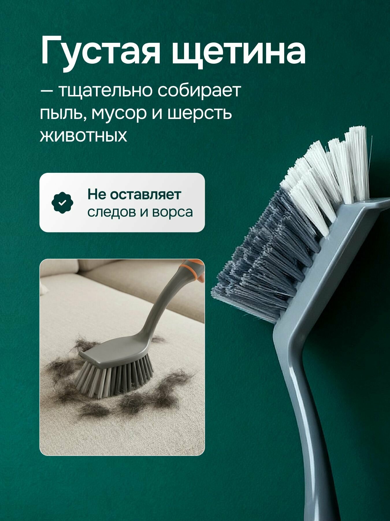 Набор для уборки 5 в 1 — фото 1