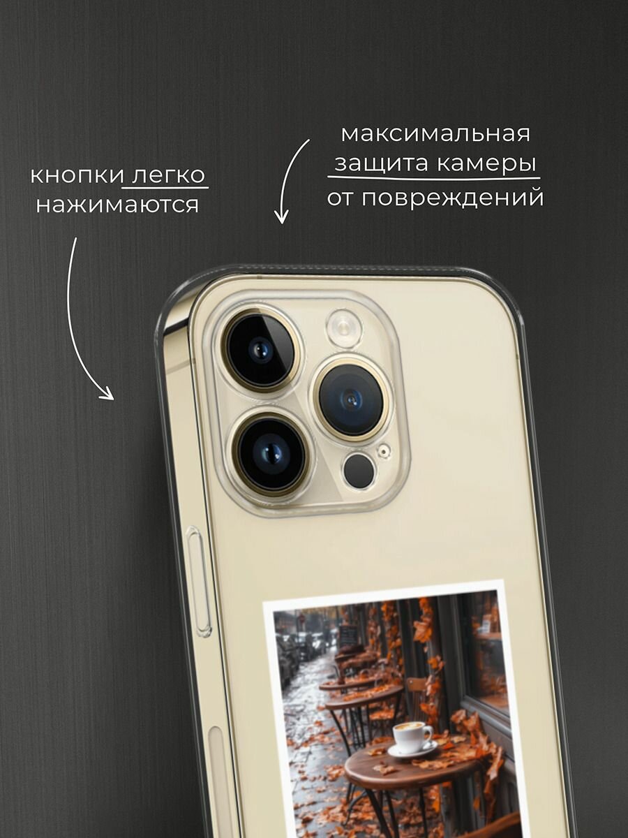 Чехол на Apple iPhone 14 Pro Max / Айфон 14 Про Макс с принтом Осень и кофе — фото 1