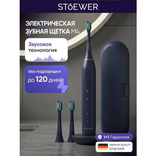 Ультразвуковая электрическая зубная щетка Sendo by Stoewer Штоер SoniBrush M4 - темно-синяя