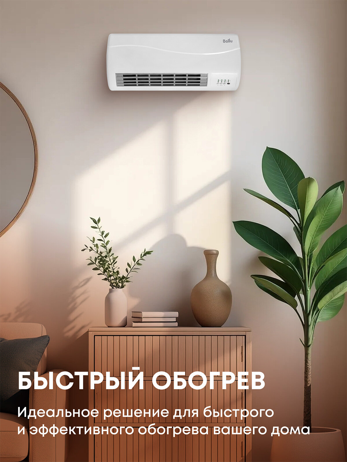 Тепловентилятор настенный Ballu BFH/W-102W — фото 1