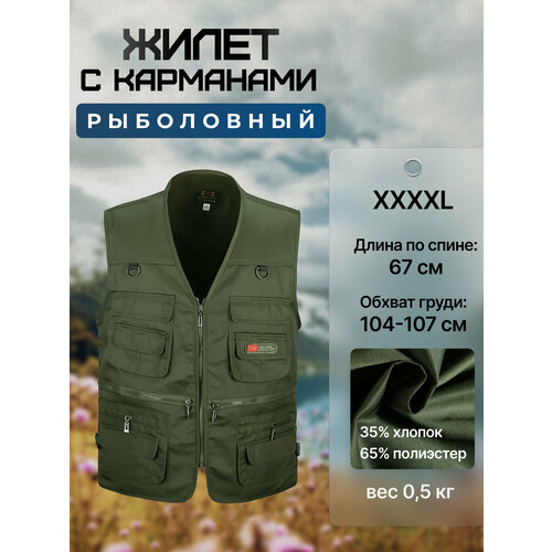 Жилет рыболовный с карманами Fishers Vest, зеленый XXXXL