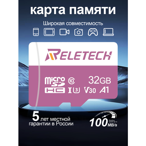 Карта памяти Reletech micro SD U3 A1 32ГБ Для Цифровая камера, камера наблюдения, дрон, регистратор вождения, розовый