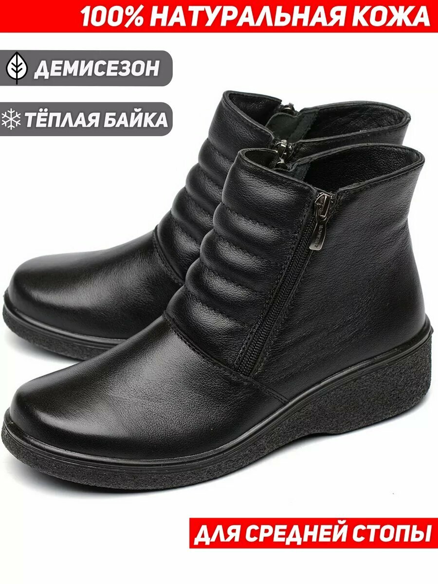 Полусапоги Roswest натуральная кожа полнота 7 (RU)/ на среднюю и широкую стопу размер 40 черный