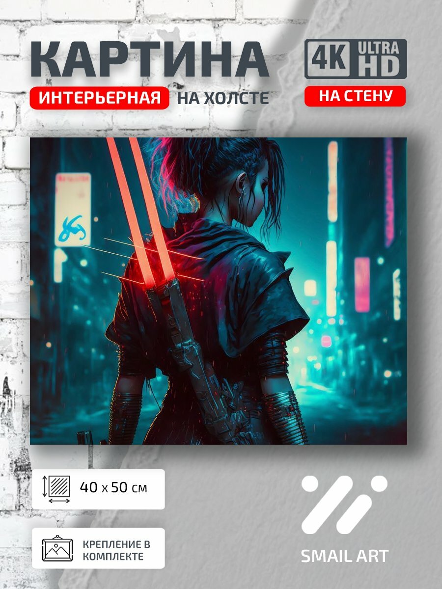 Картина на холсте интерьерная 40 на 50 на стену Неон Portrait для спальни портрет интерьер