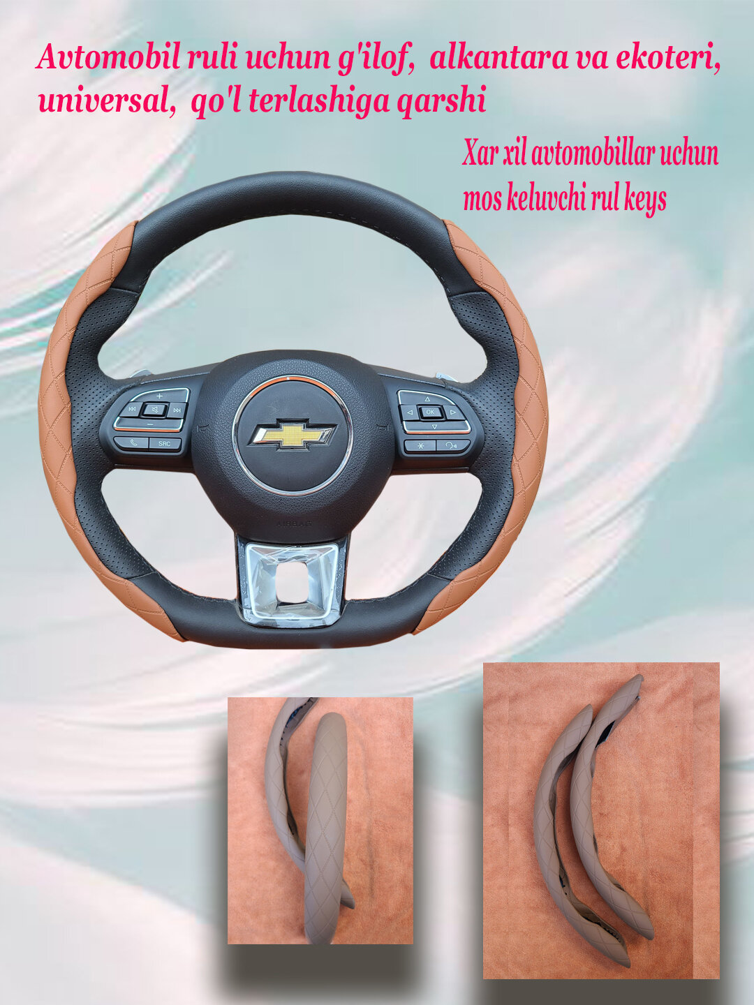Чехол на руль автомобиля, материал алькантара, универсальный