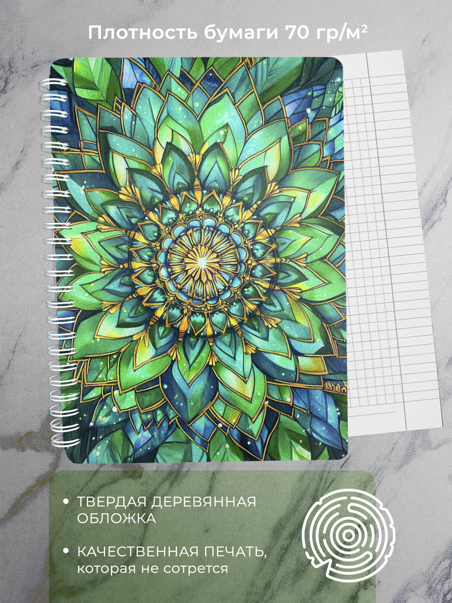 Блокнот деревянный Wood-Book с принтом Мандала — фото 1