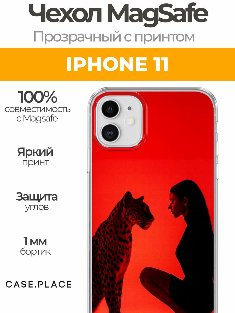 Чехол на Apple iPhone 11 (Айфон 11) MagSafe с магнитом и принтом Девушка с леопардом