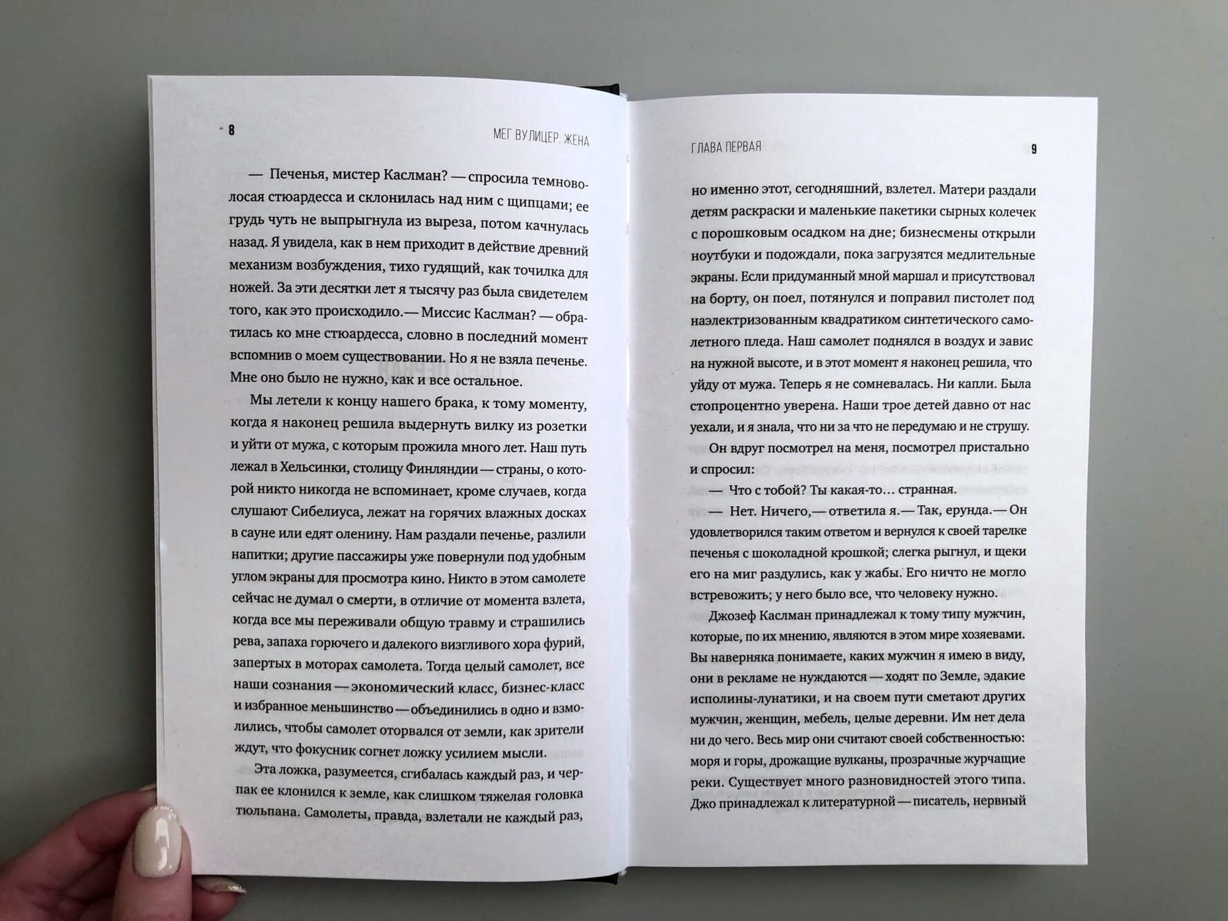 Жена — фото 1