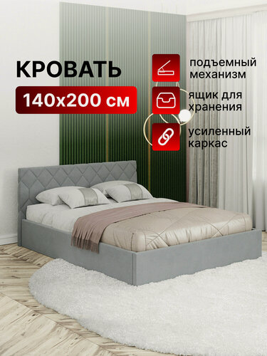 Изображение товара Кровать Техас двуспальная 140х200 подъемный механизм с ортопедическим основанием и ящиком для белья, велюр светло-серый