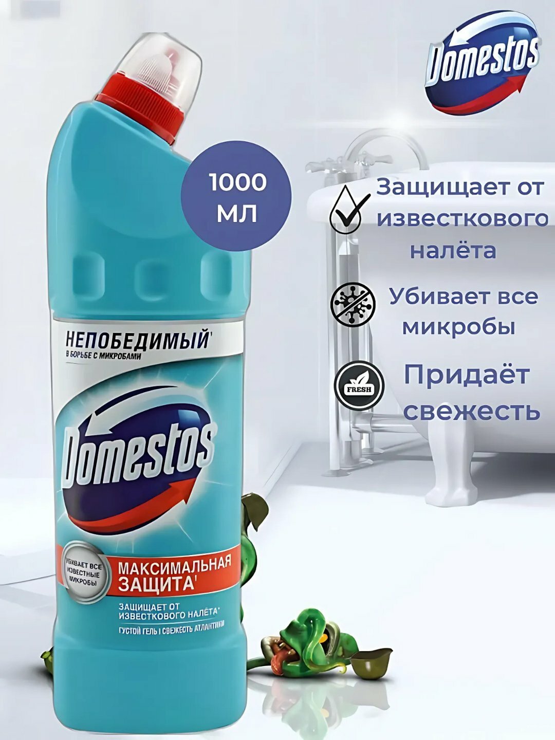 Чистящий гель для унитаза Domestos, Свежесть Атлантики, защита от бактерий и вирусов, 1 л