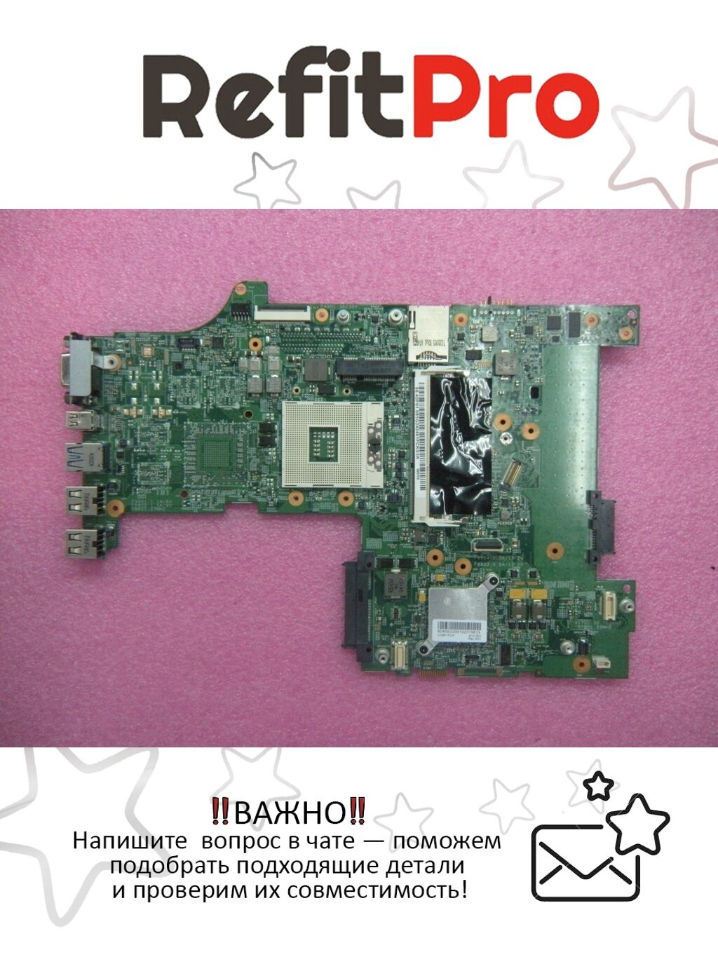Материнская плата для ноутбука Lenovo L530 Int 15D W/WW TPM=Y (04Y2024) оригинал