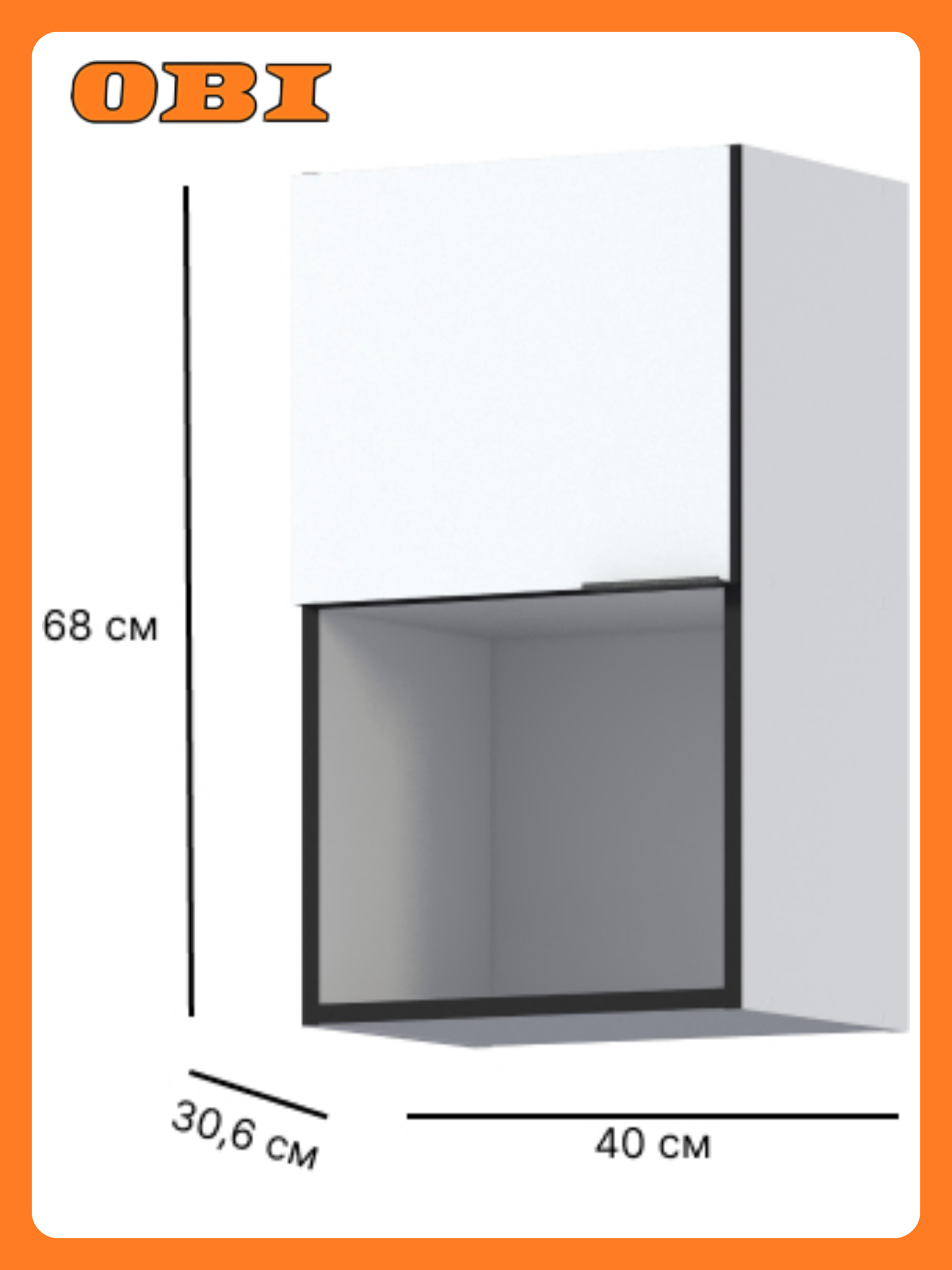 Навесной шкаф 