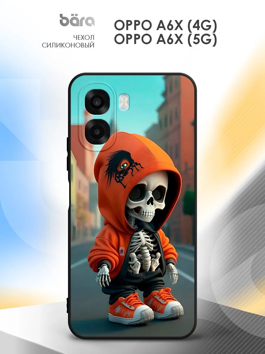 Чехол на Oppo A6X (4G), Oppo A6X (5G), Оппо А6Х (4G), Оппо А6Х (5G), накладка, с рисунком