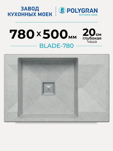 Изображение товара Мойка кухонная с крылом Дизайнерская/Каменная/Врезная/78x50см/POLYGRAN/ BLADE-780, Прямоугольная, (Светло-серый)