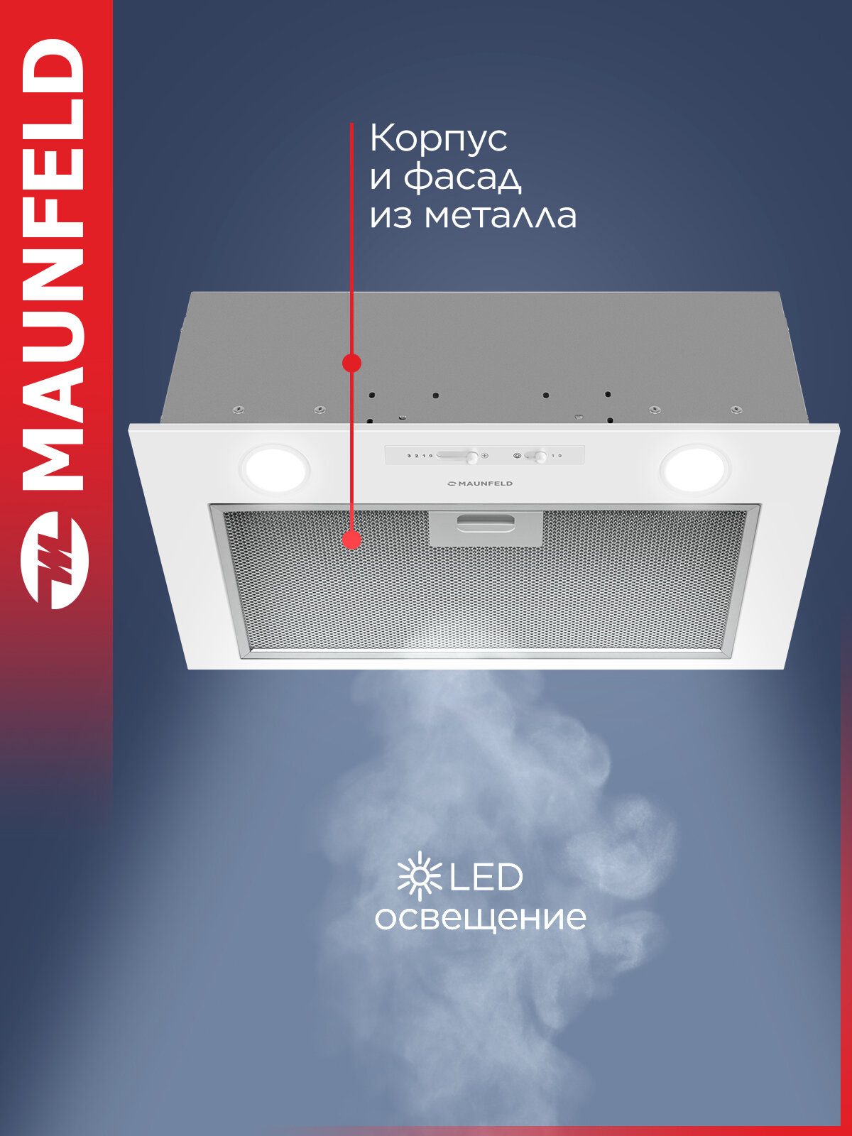 Кухонная вытяжка MAUNFELD Crosby Light 5028 белый — фото 1