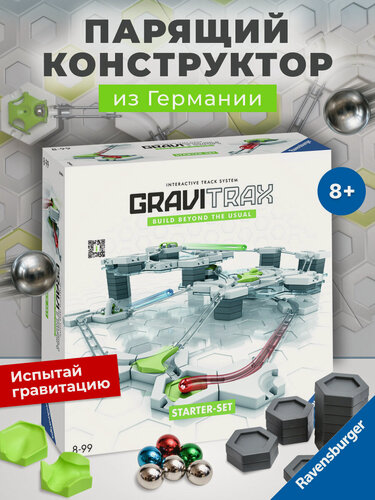 Изображение товара Конструктор Ravensburger GraviTrax Стартовый набор, 124 детали, 22410