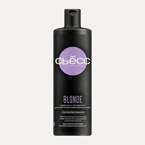 Изображение товара Шампунь с пигментом Сьёсс Blonde для осветленных и мелированных волос 450мл
