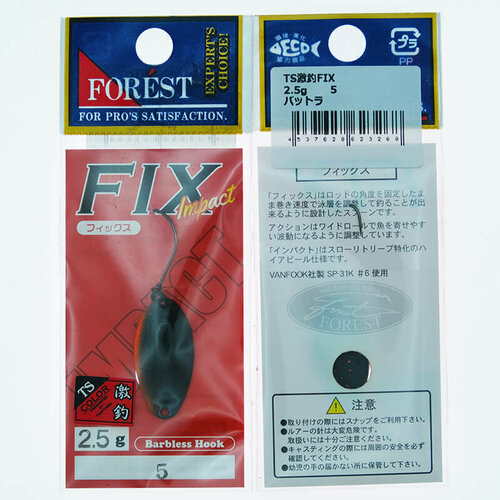 Колеблющаяся блесна Forest Fix Impact 2.5гр. #3268