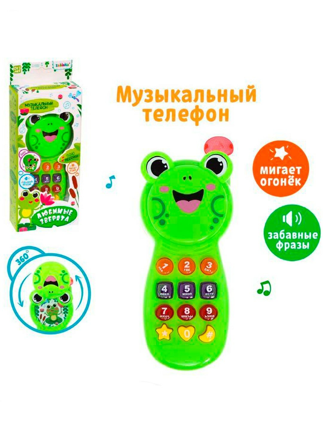 Музыкальный телефон детский «Любимые зверята», звук, свет, цвет зелёный