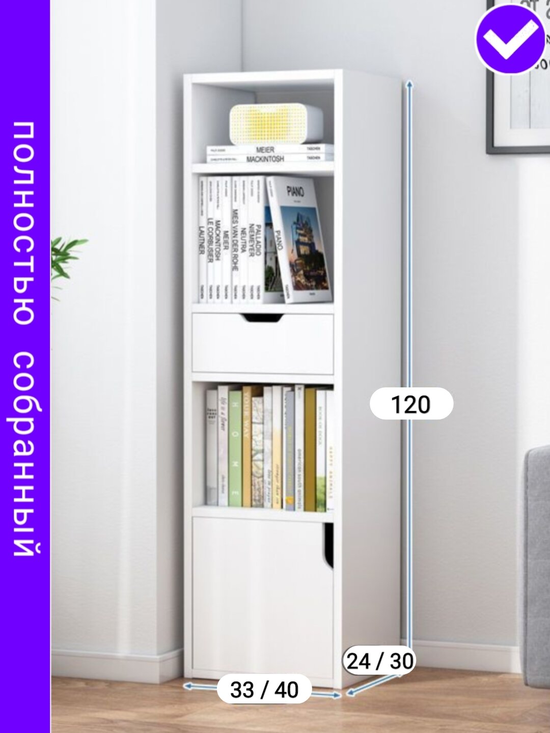 СУ33 - Универсальный шкаф с ящиками, ДСП, 100% собран