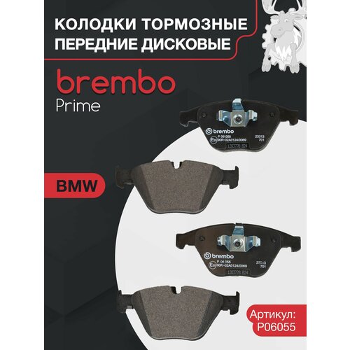 Колодки тормозные дисковые передние Brembo P06055 6031₽