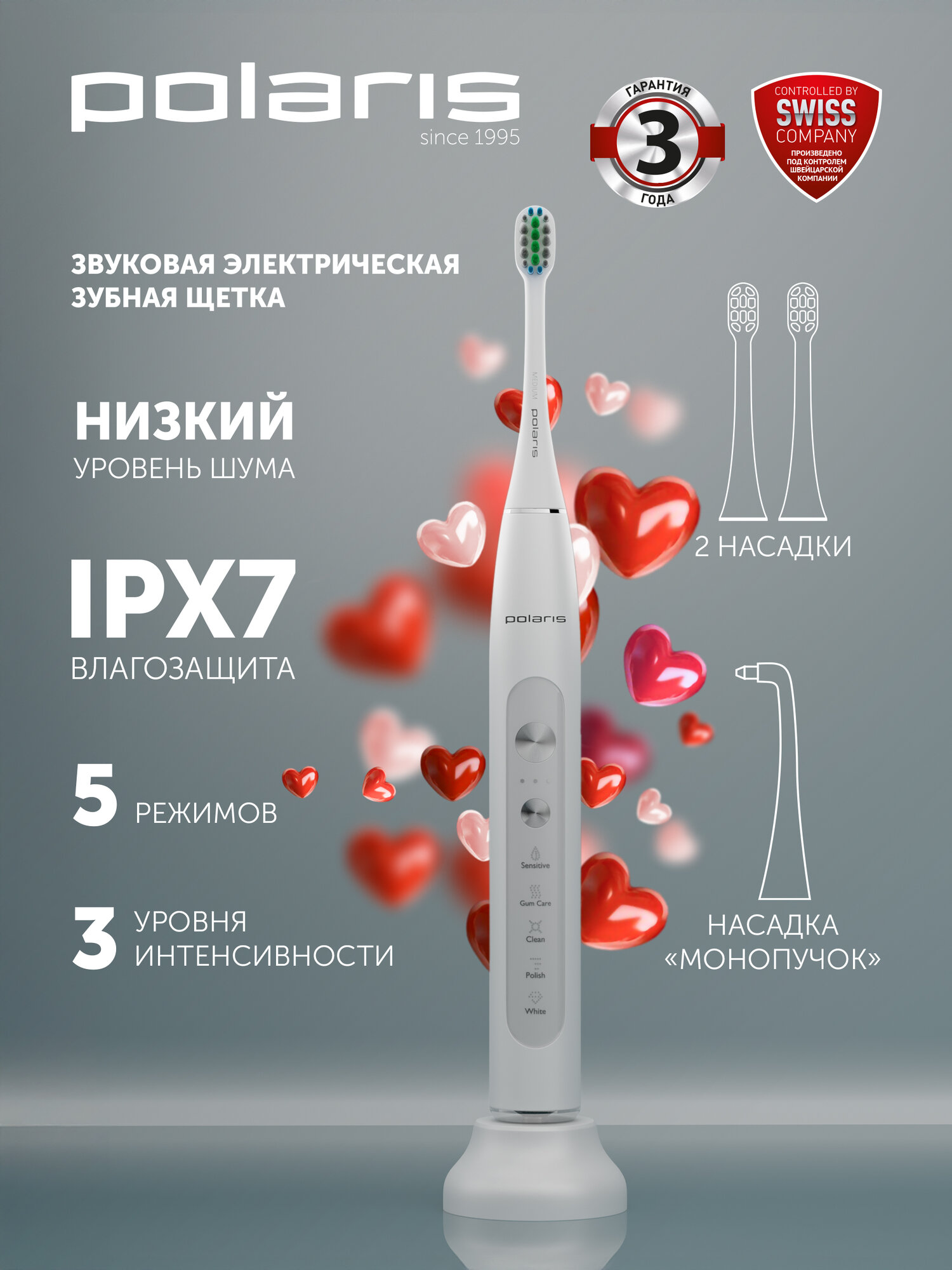 Электрическая зубная щетка Polaris PETB 0220 T с 3 насадками, белый