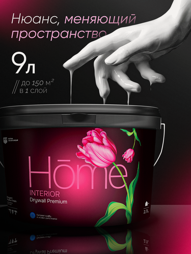 Изображение товара Краска для стен интерьерная HOME Drywall Premium Masterfarbe, краска акриловая, матовый белый 9 л