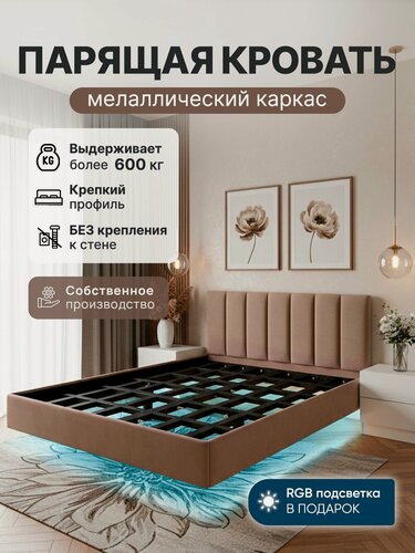 Изображение товара Парящая кровать Иремель 140х200 с изголовьем Дольки