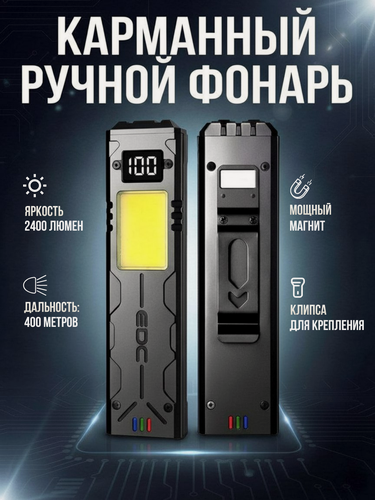 Изображение товара Профессиональный ручной Фонарик EDC, 30 светодиодов, IP65, ударопрочный, аккумуляторный, 400 м