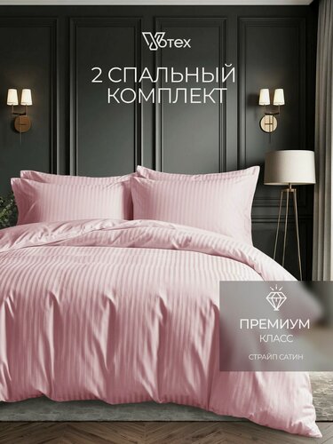 Изображение товара Постельное белье из сатина 2-сп с наволочками 50х70, простыней 220х240 и пододеяльником 180х215, розовый, хлопок 100%