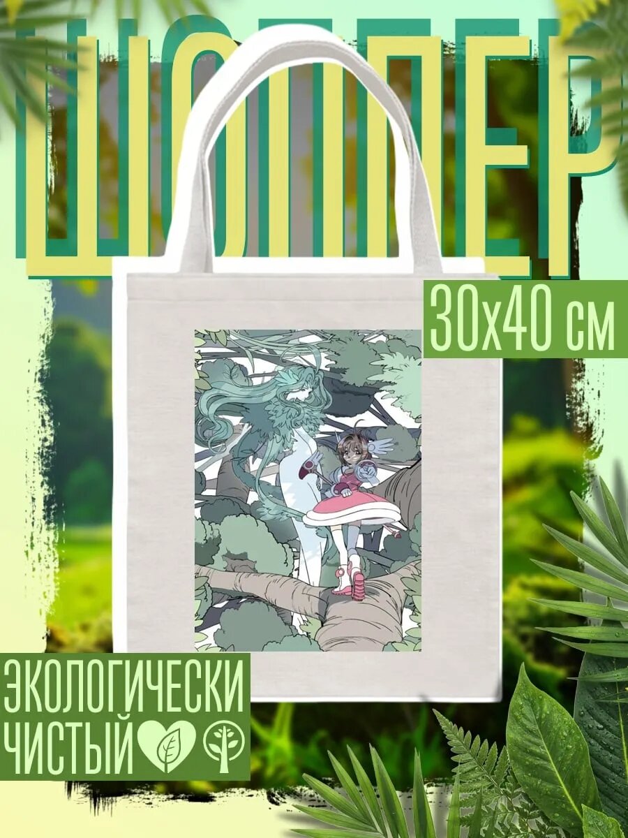 Сумка шоппер