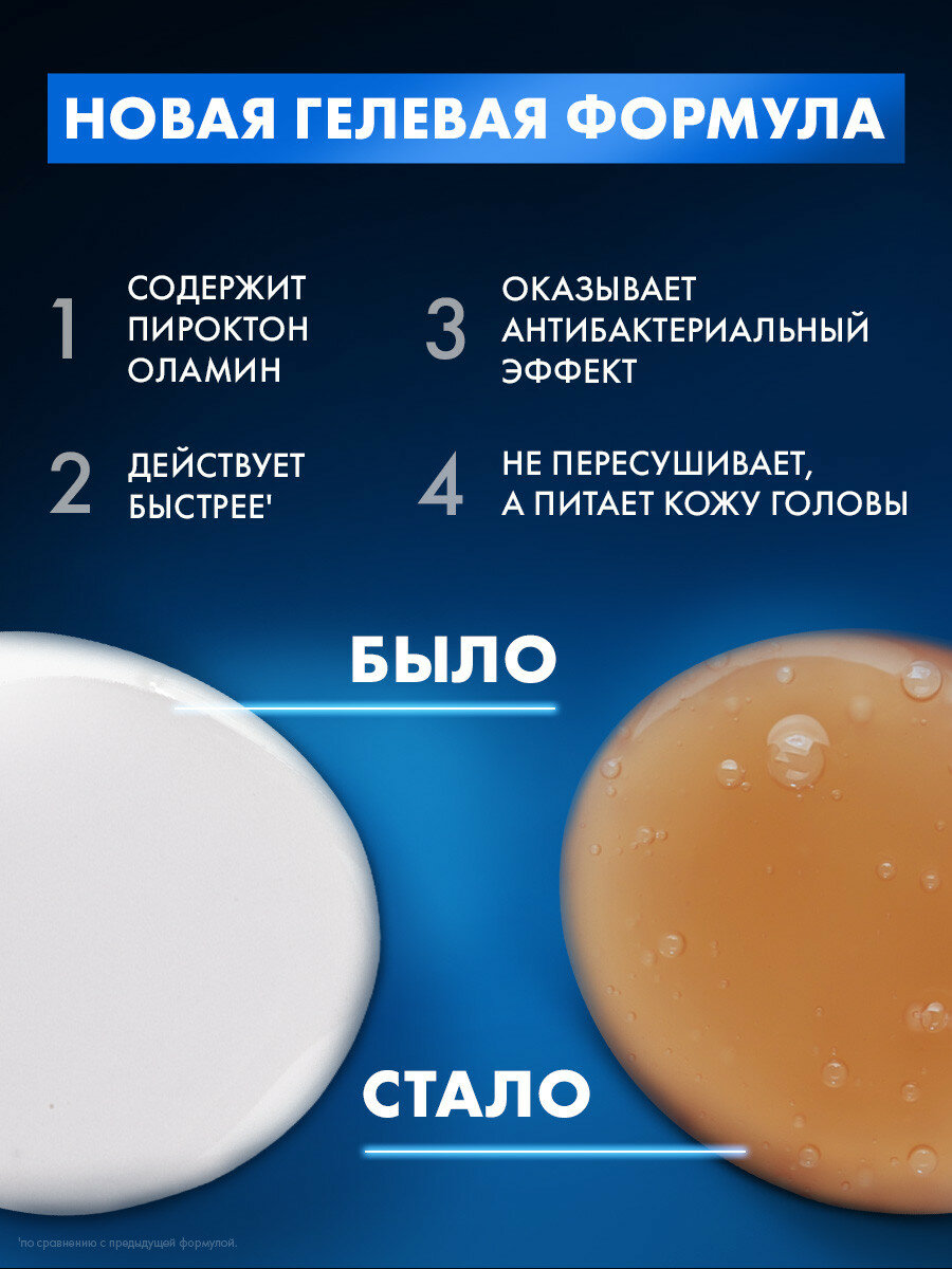 Шампунь для волос мужской от перхоти Клиар Men с ароматом темного шоколада, с аминокислотами и витамином В3, 380 мл — фото 1