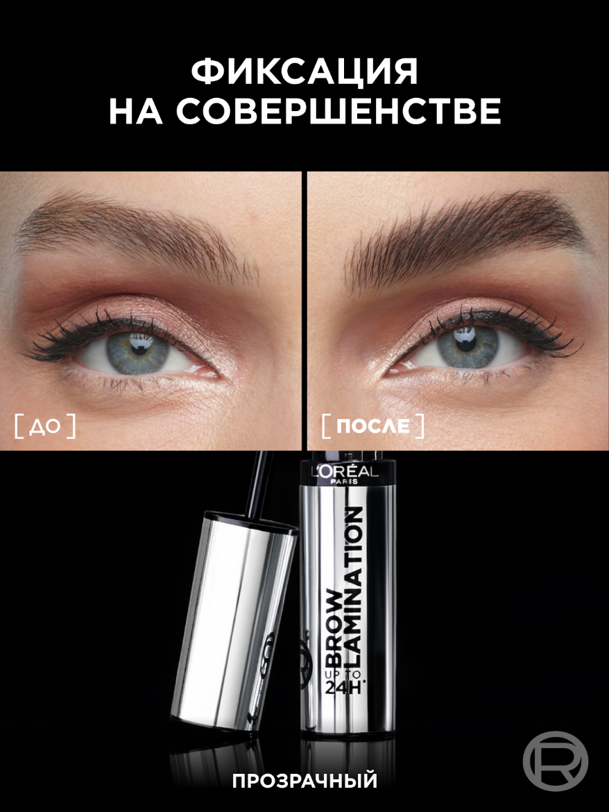 L'Oreal Paris Гель для бровей с эффектом ламинирования Infaillible Brow Lamination, прозрачный, 6 мл — фото 1