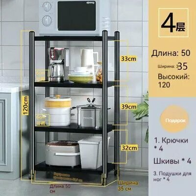 Стеллаж, 50х35х120 см