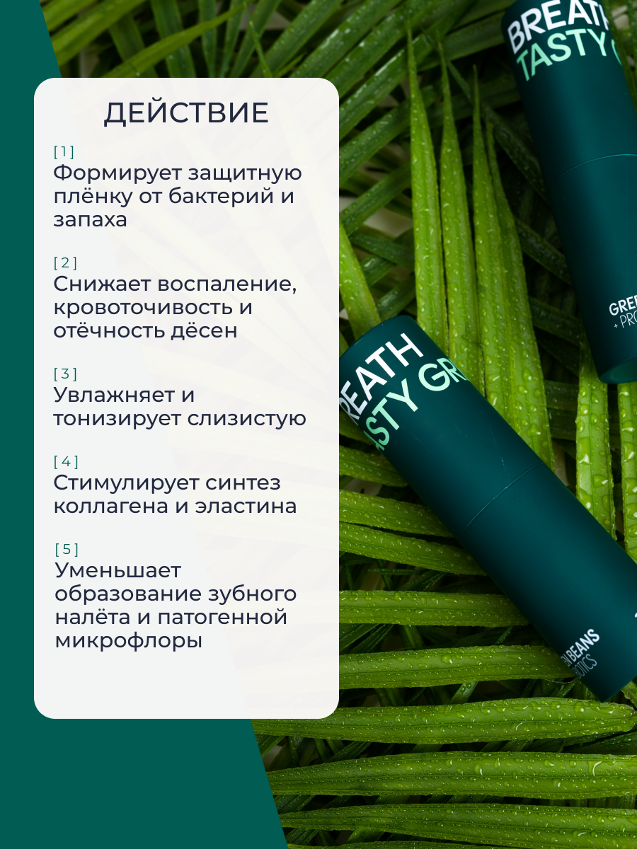 Картинки Дентальный парфюм White Secret Tasty Green, 15 мл