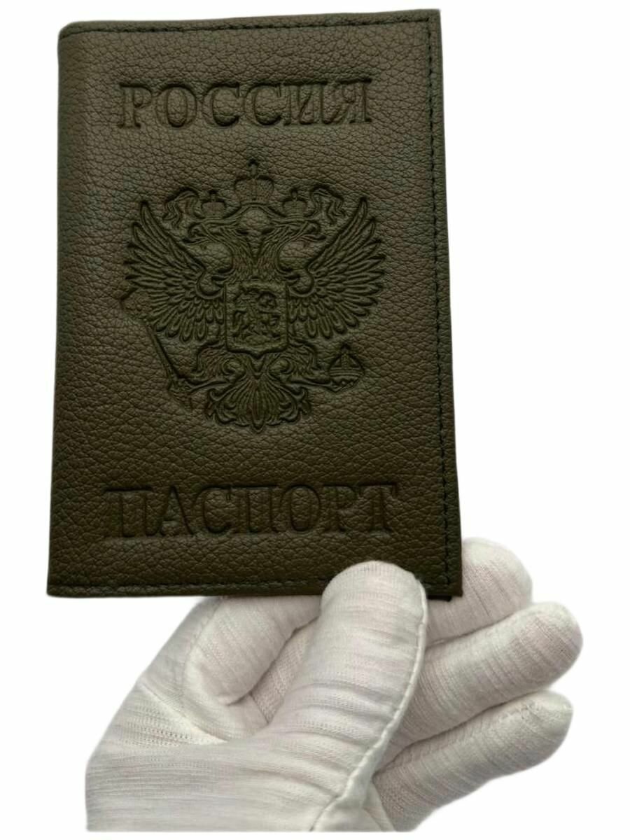 Обложка для паспорта