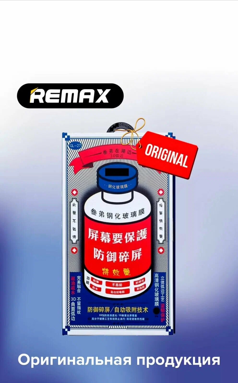 Защитное стекло REMAX (ОРИГИНАЛ 100%) с усиленными краями и олеофобным покрытием для iPhone 15/16