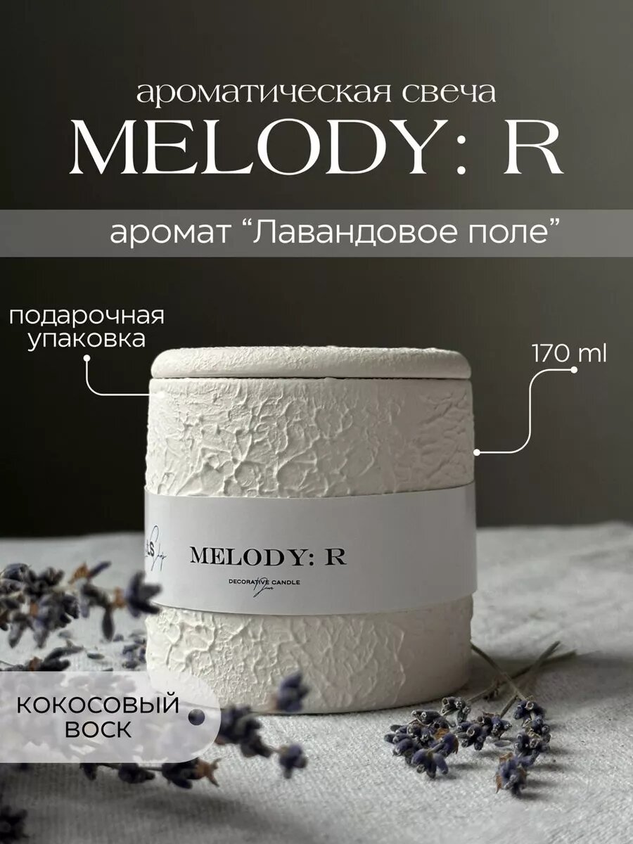 Свеча в гипсе ароматическая с деревянным фитилем, кокосовый воск, с запахом